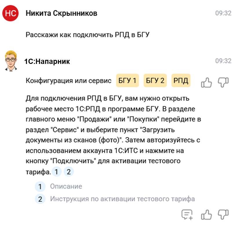 Как мы сделали бота‑консультанта: нейросети и машинное обучение - 19